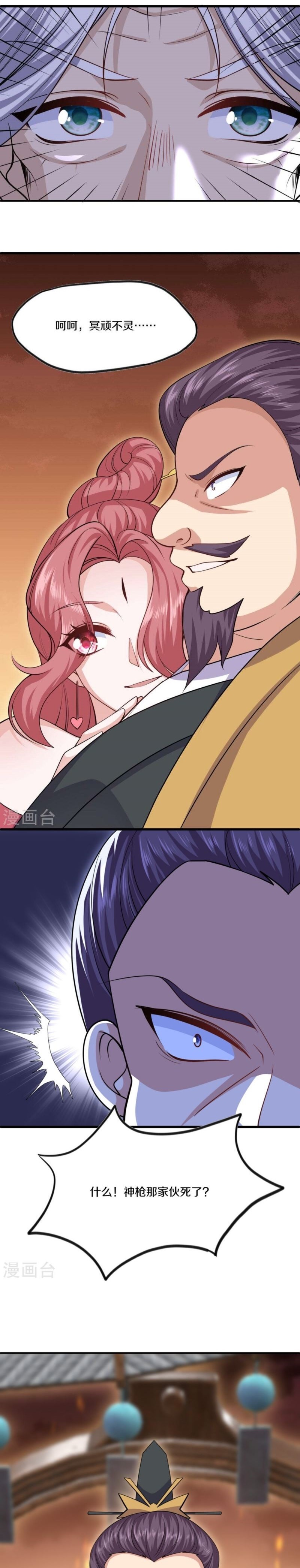 Shura Sword Sovereign Chapter 294 Gambar 4